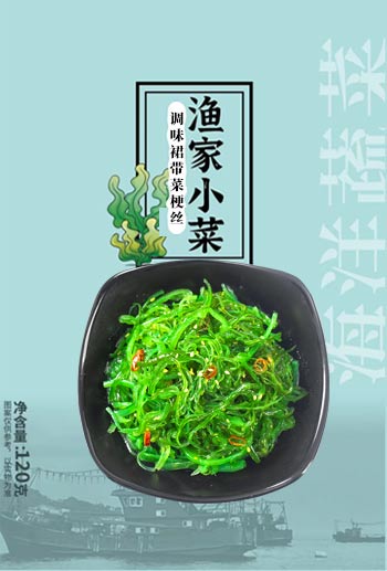 Seasoned shredded Wakame stem